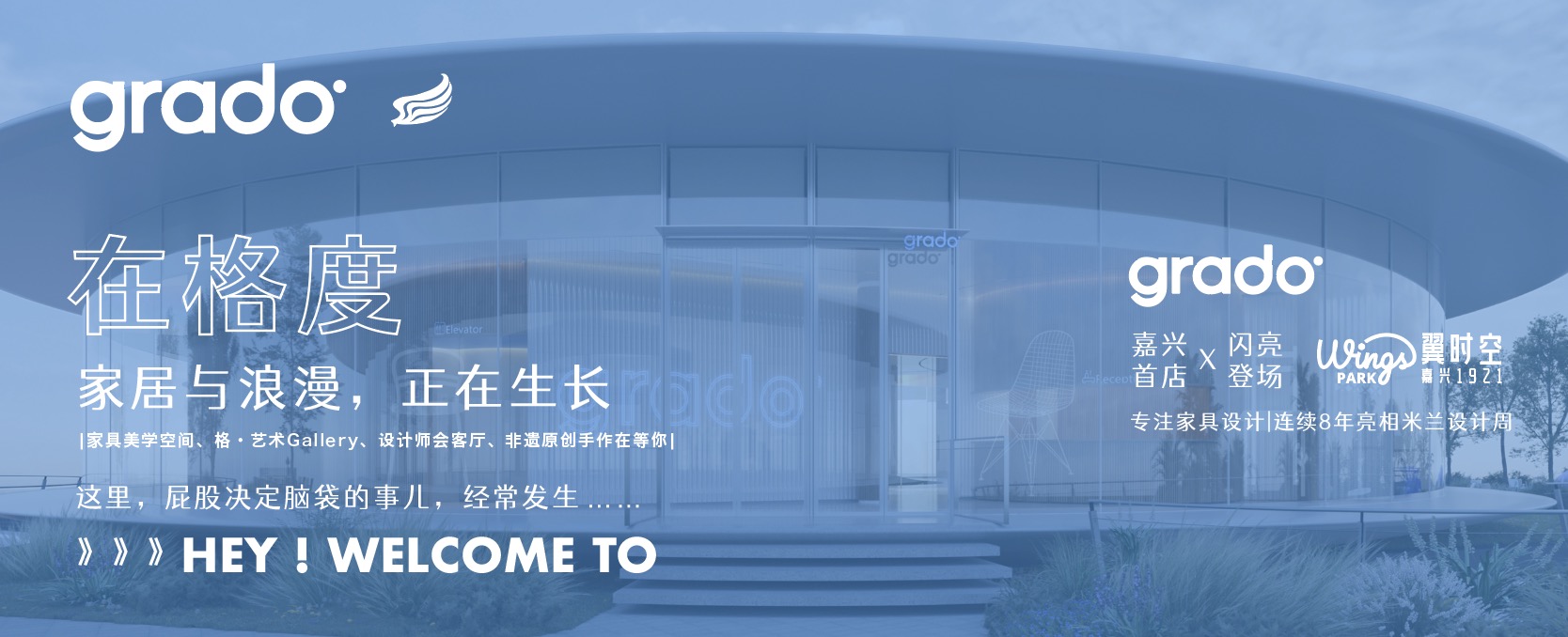 生活度假乐园 ？新商业桃花源 ？嘉兴市中心长出商业新物种 ？翼时空·嘉兴1921正式呼朋引伴！
