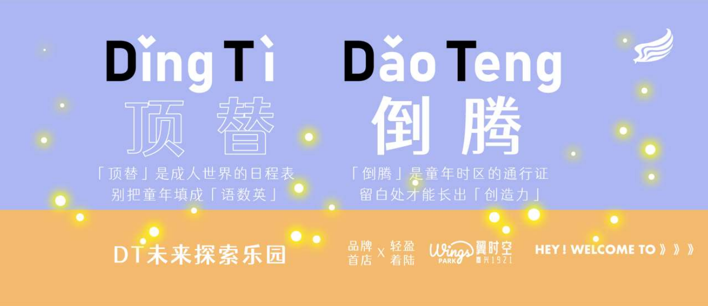 生活度假乐园 ？新商业桃花源 ？嘉兴市中心长出商业新物种 ？翼时空·嘉兴1921正式呼朋引伴！