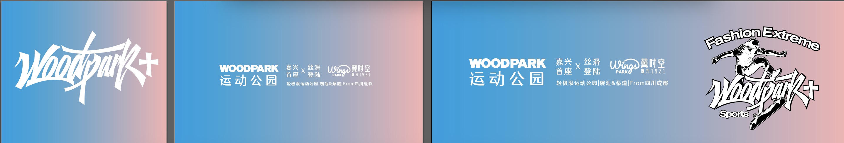 生活度假乐园 ？新商业桃花源 ？嘉兴市中心长出商业新物种 ？翼时空·嘉兴1921正式呼朋引伴！