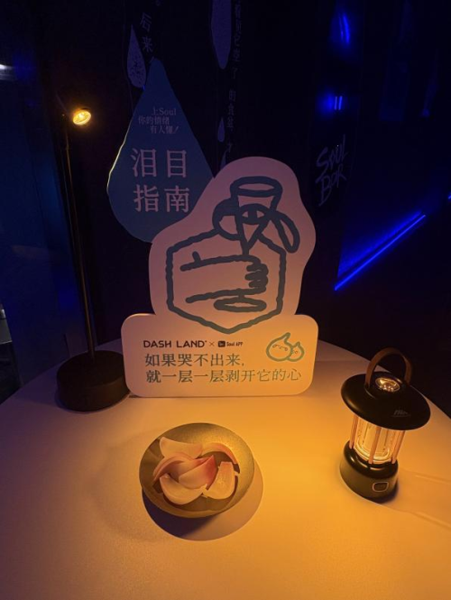 Soul x DASH LAND �����ƹݿ�ҵ���� 7 �������������һ��Լ�