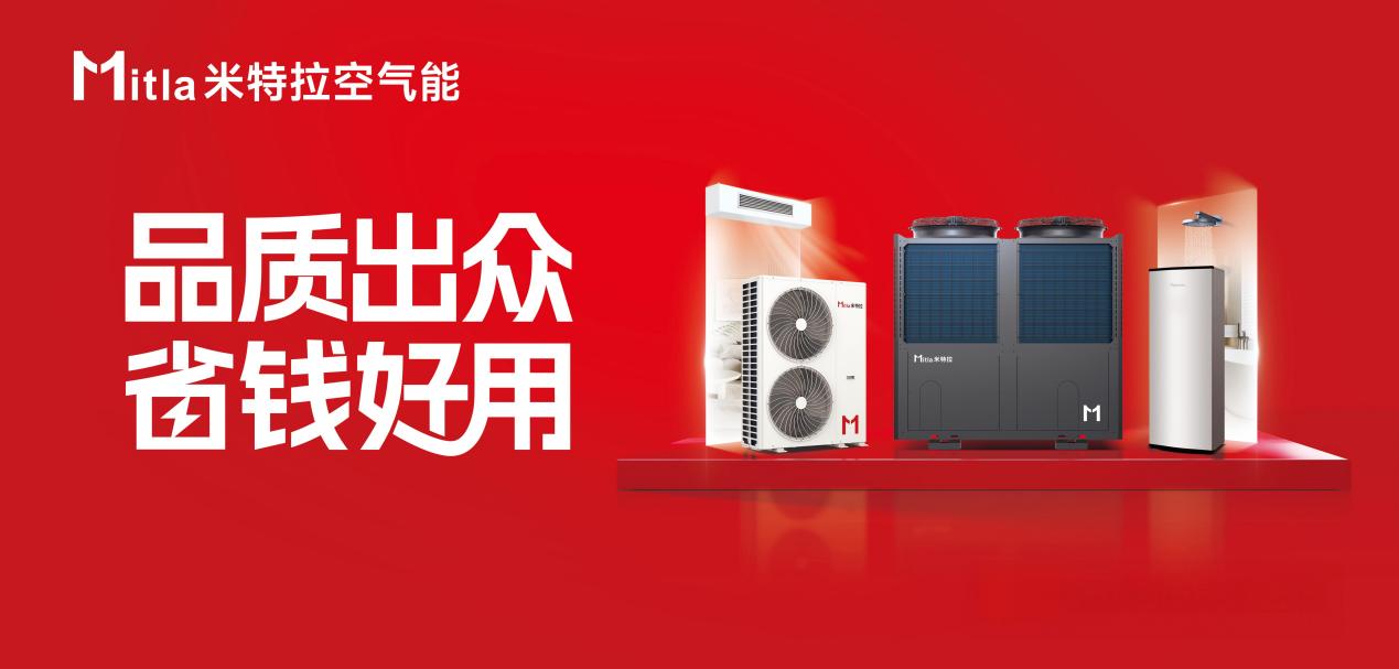 米特拉广告（品质出众，省钱好用）
