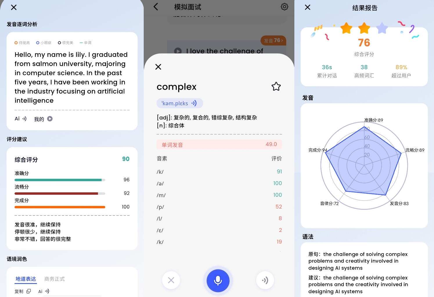 英语学习工具对比参考