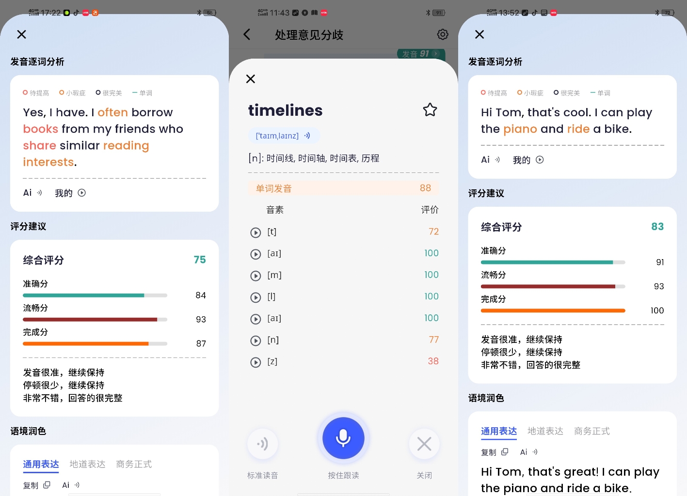 趣味词汇学习界面
