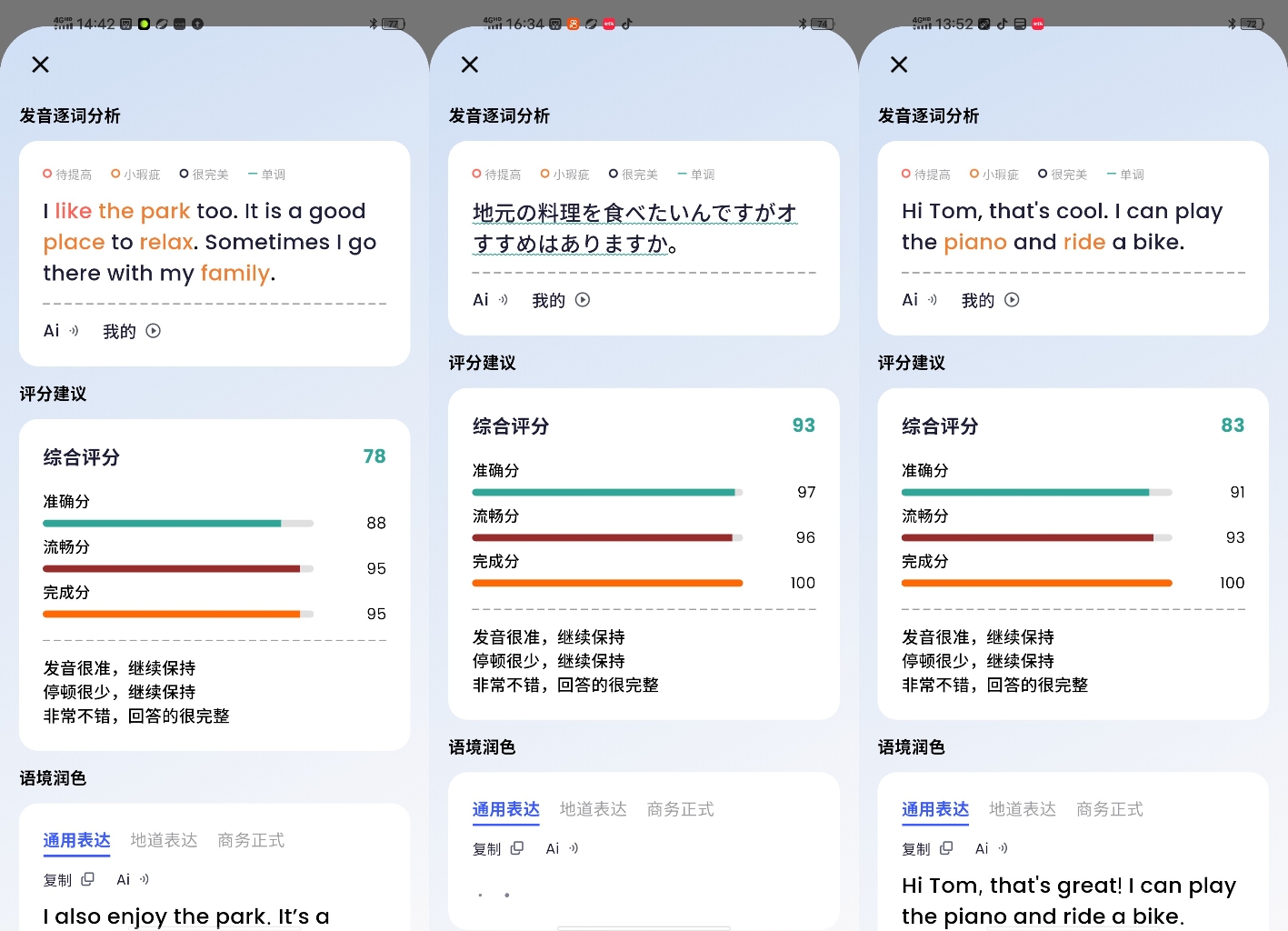 外教一对一交互场景