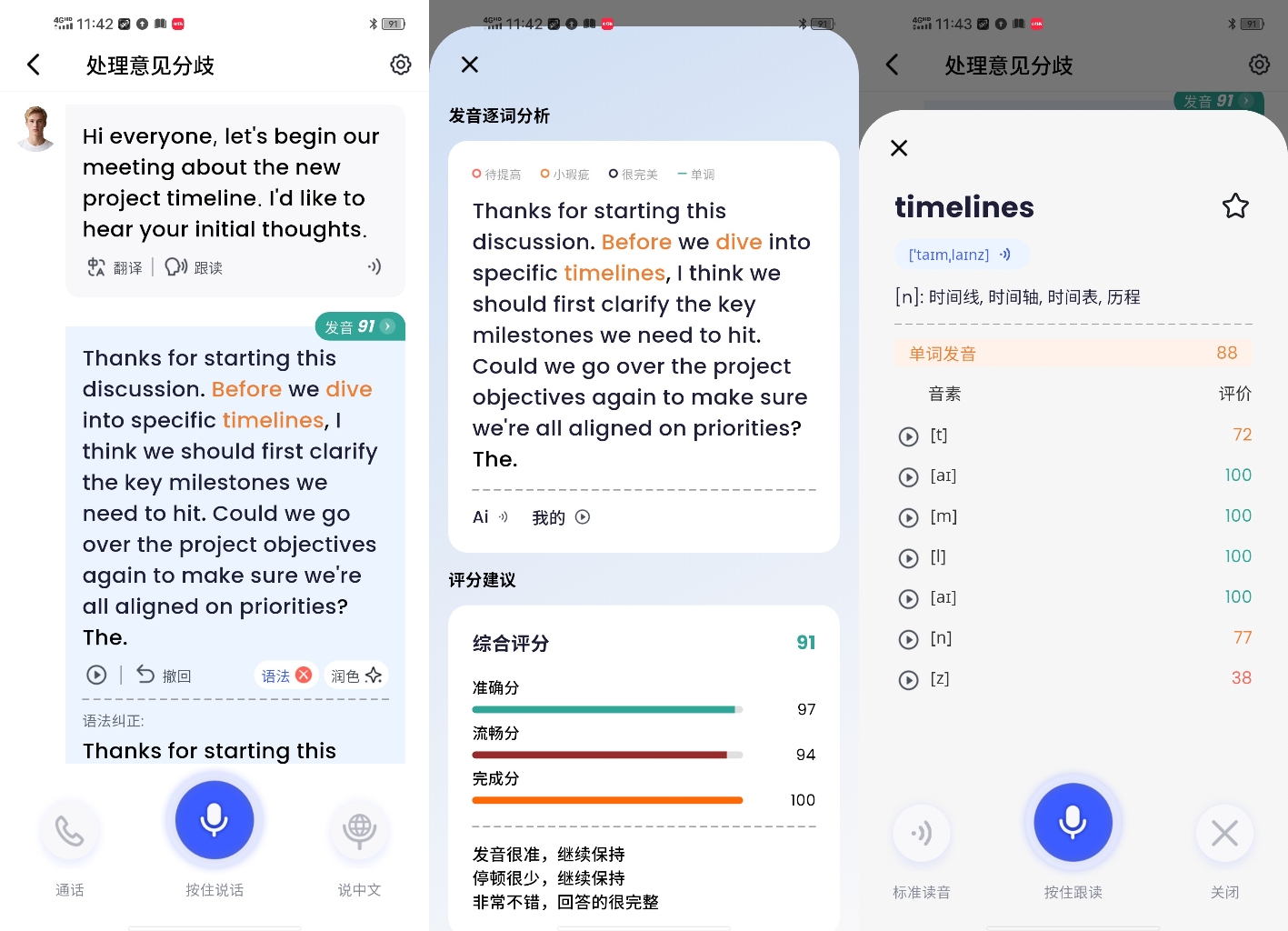 雅思模考场景演示