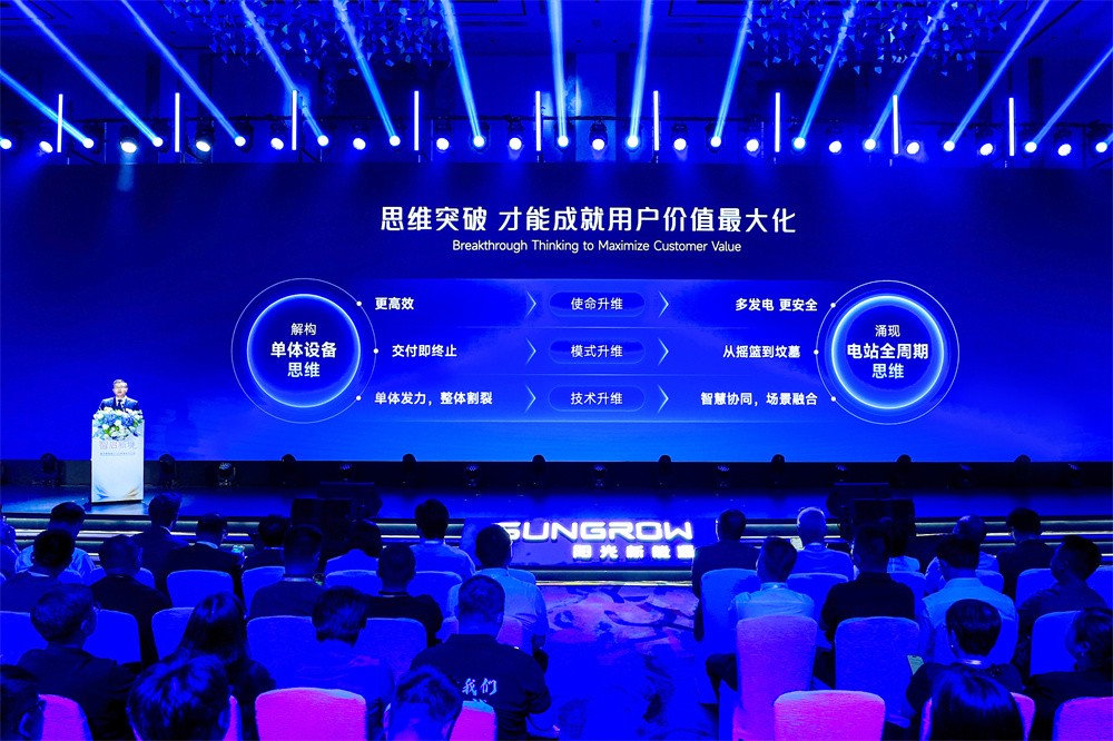 张总演讲&电站思维.jpg