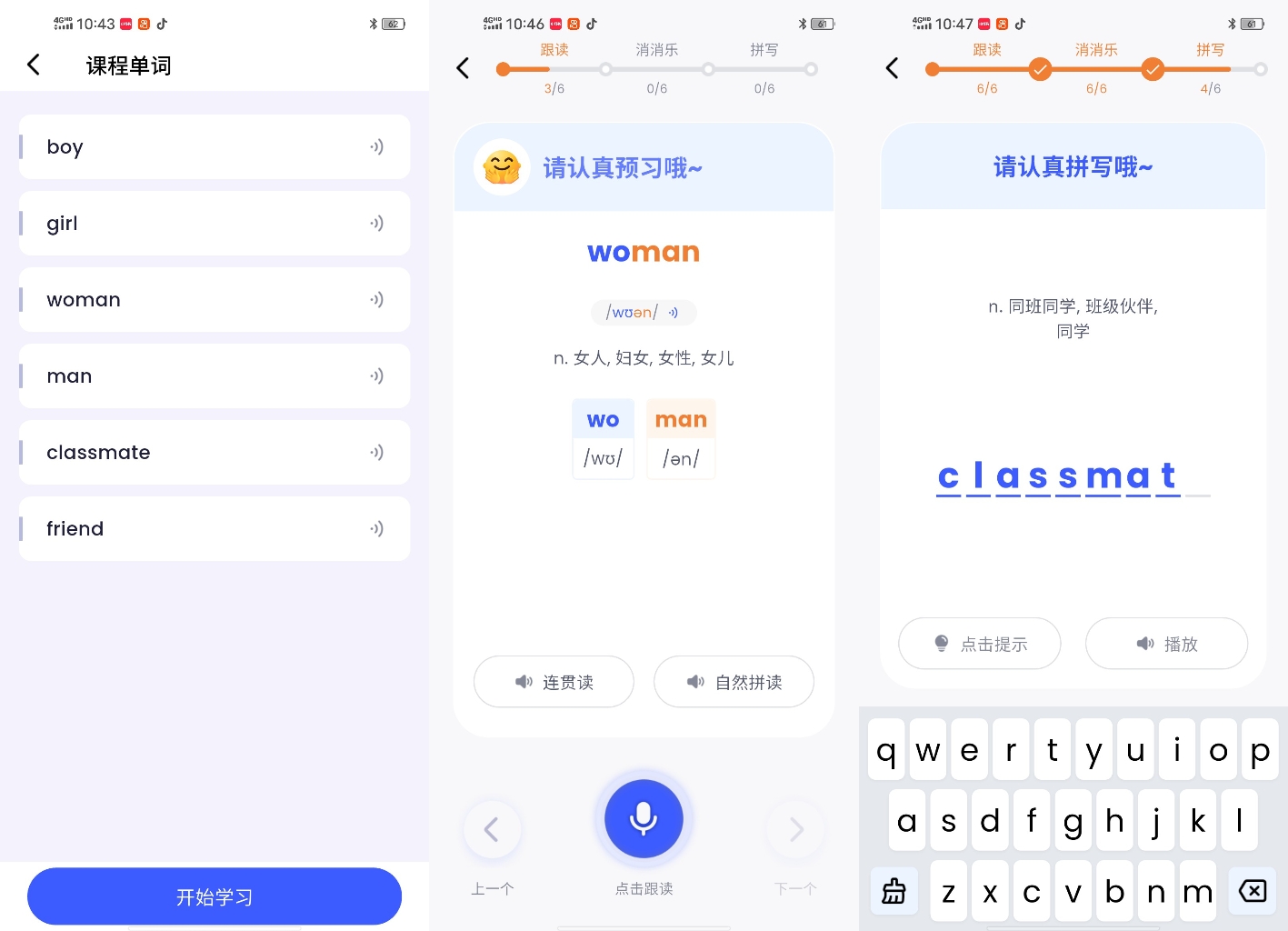 英语学习APP测评维度展示