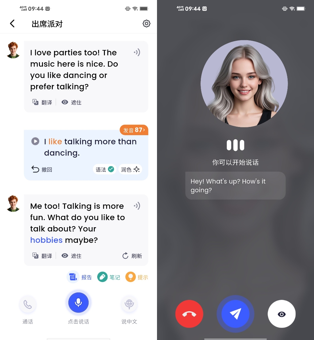 趣味配音学习模式示意图