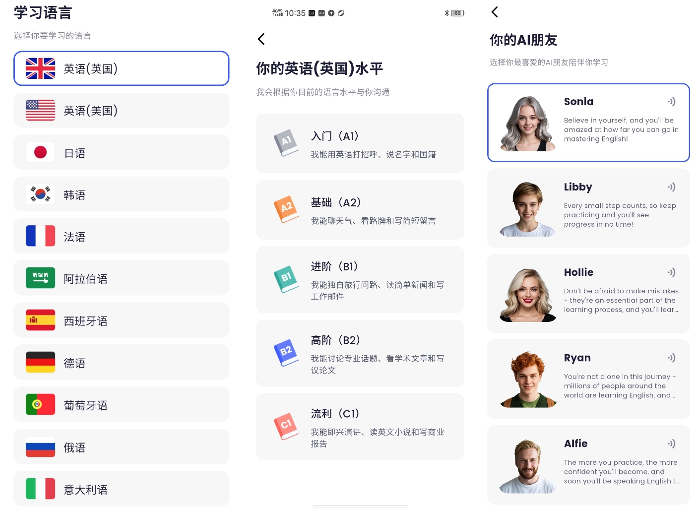 社交化学习模式展示