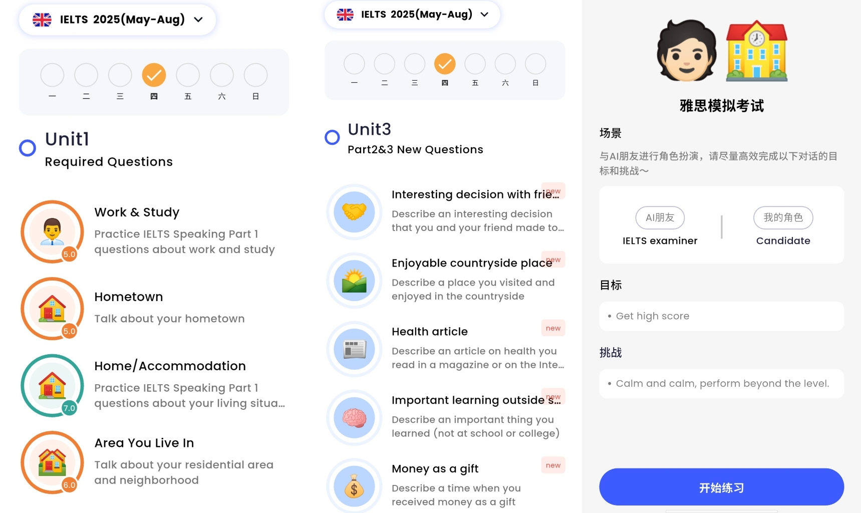 英语学习进阶路线示意图