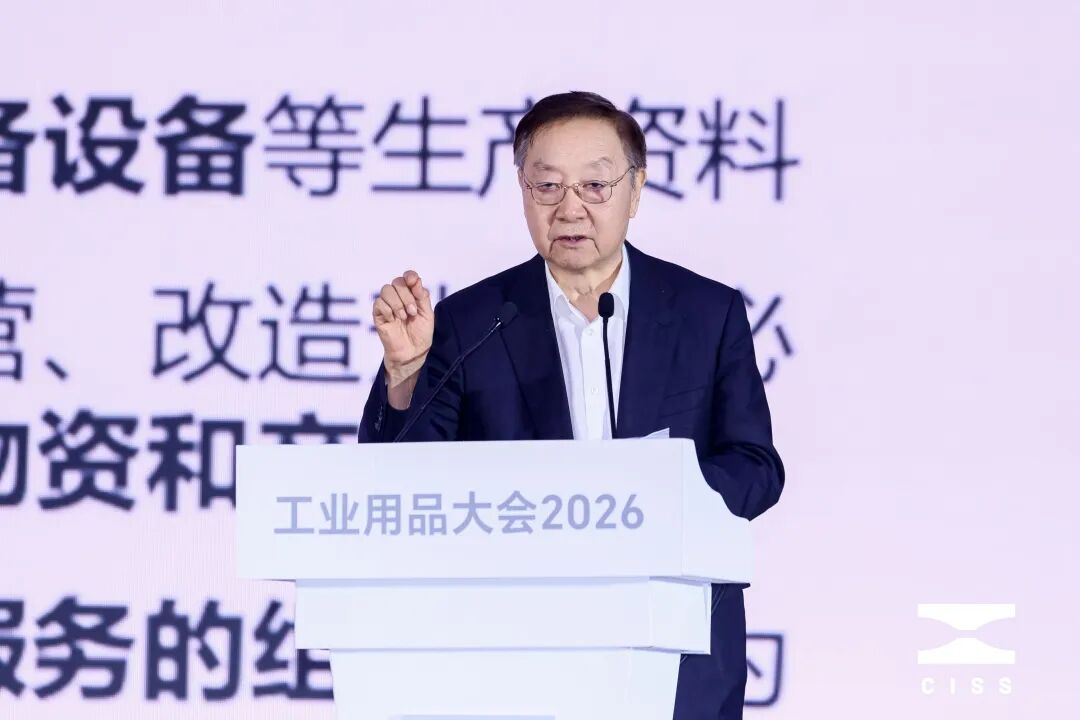 从CISS 2026看工业用品新动向，重磅嘉宾齐聚划出了哪些重点？-图片6.jpg
