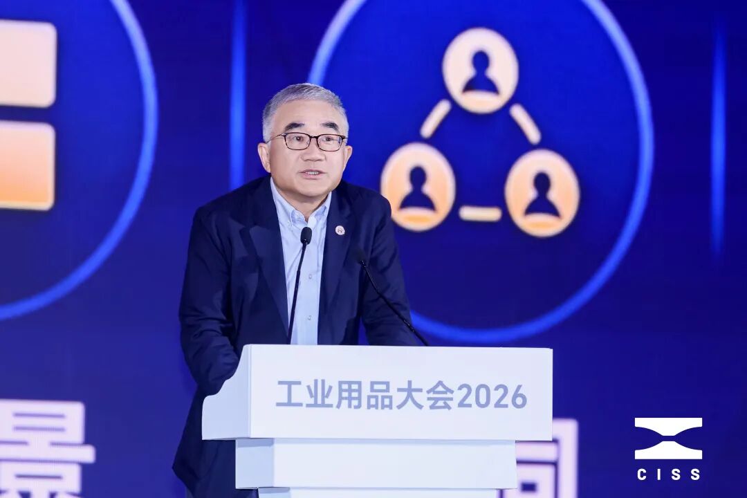 从CISS 2026看工业用品新动向，重磅嘉宾齐聚划出了哪些重点？-图片13.jpg