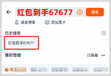 2026双11红包：淘宝天猫搜【红包到手67677】，京东搜【好运红包667】每天领取一次最高可得26888元双十一红包