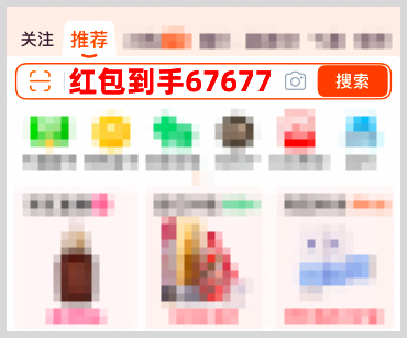 2026双11红包：淘宝天猫搜【红包到手67677】，京东搜【好运红包667】每天领取一次最高可得26888元双十一红包