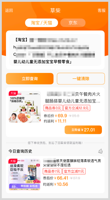 2026双11红包：淘宝天猫搜【红包到手67677】，京东搜【好运红包667】每天领取一次最高可得26888元双十一红包
